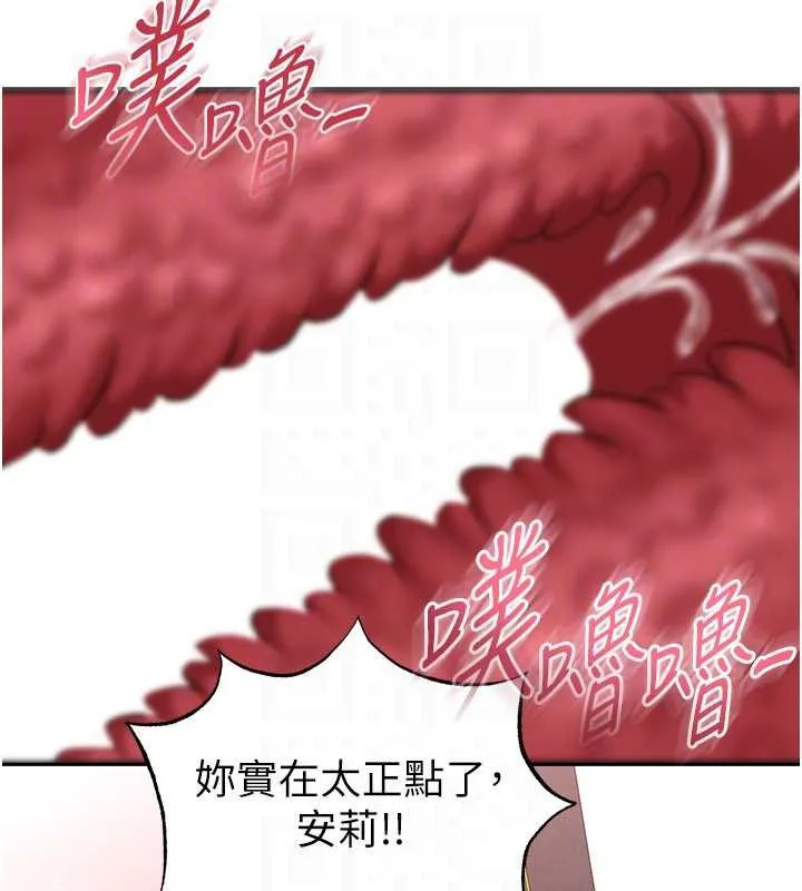 足球型男脫單指南第34話-我好喜歡妳的緊度