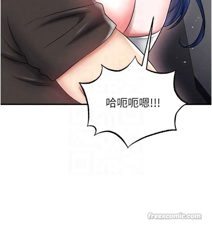 足球型男脱单指南-第34話-我好喜歡妳的緊度 - 图片 70