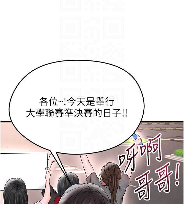足球型男脫單指南第34話-我好喜歡妳的緊度