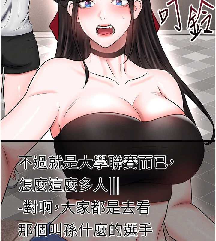 足球型男脫單指南第34話-我好喜歡妳的緊度