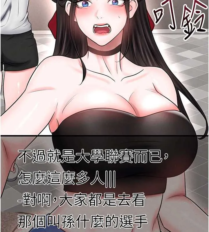 足球型男脱单指南-第34話-我好喜歡妳的緊度 - 图片 93