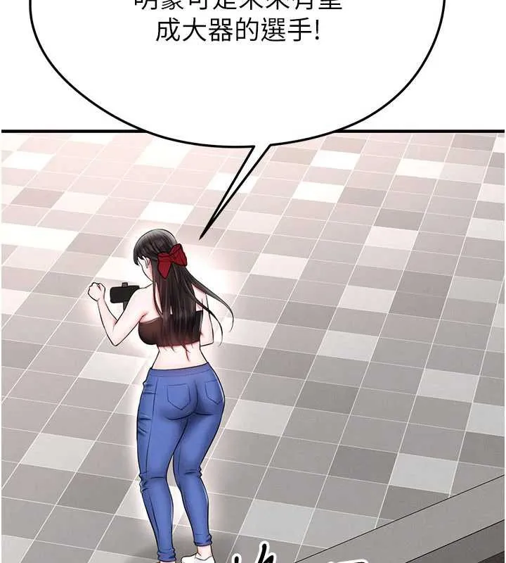 足球型男脱单指南-第34話-我好喜歡妳的緊度 - 图片 95