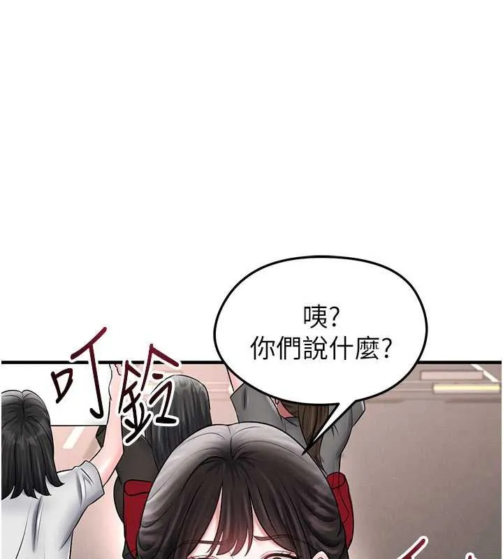 足球型男脱单指南-第34話-我好喜歡妳的緊度 - 图片 92