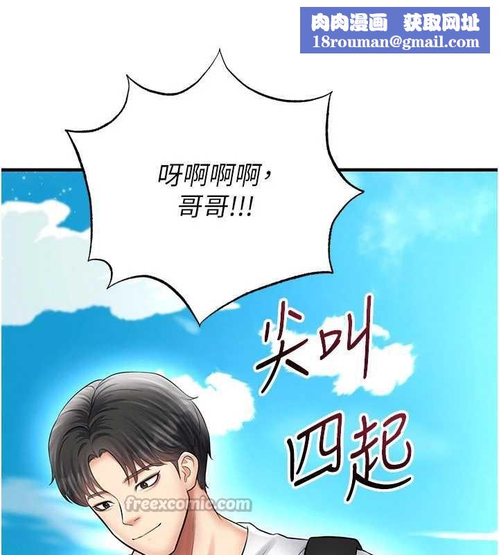 足球型男脫單指南第34話-我好喜歡妳的緊度