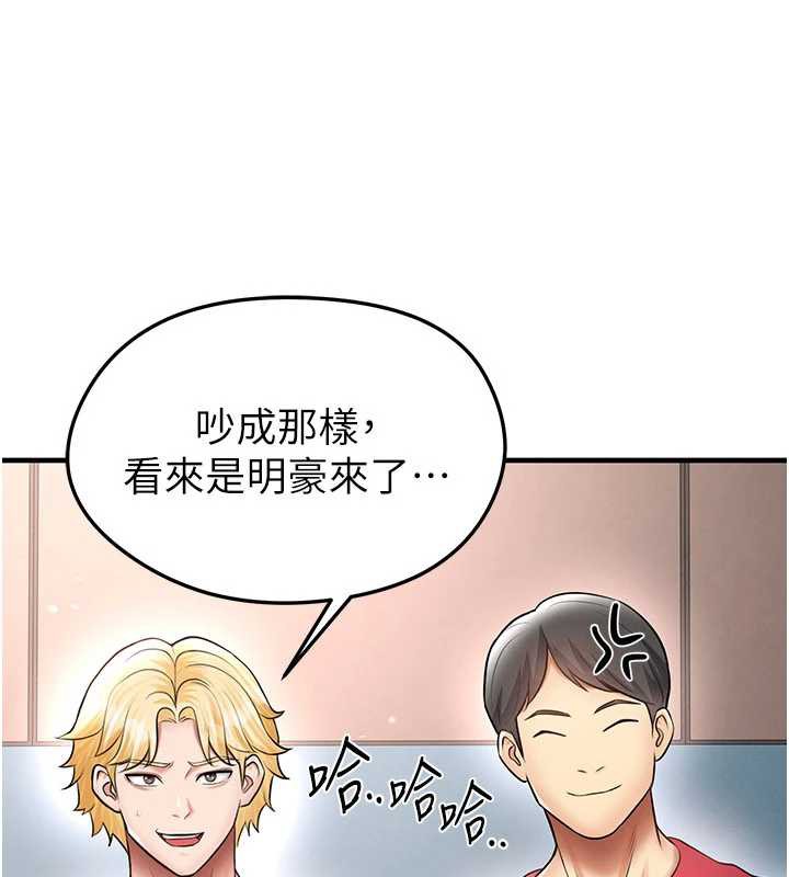 足球型男脫單指南第34話-我好喜歡妳的緊度