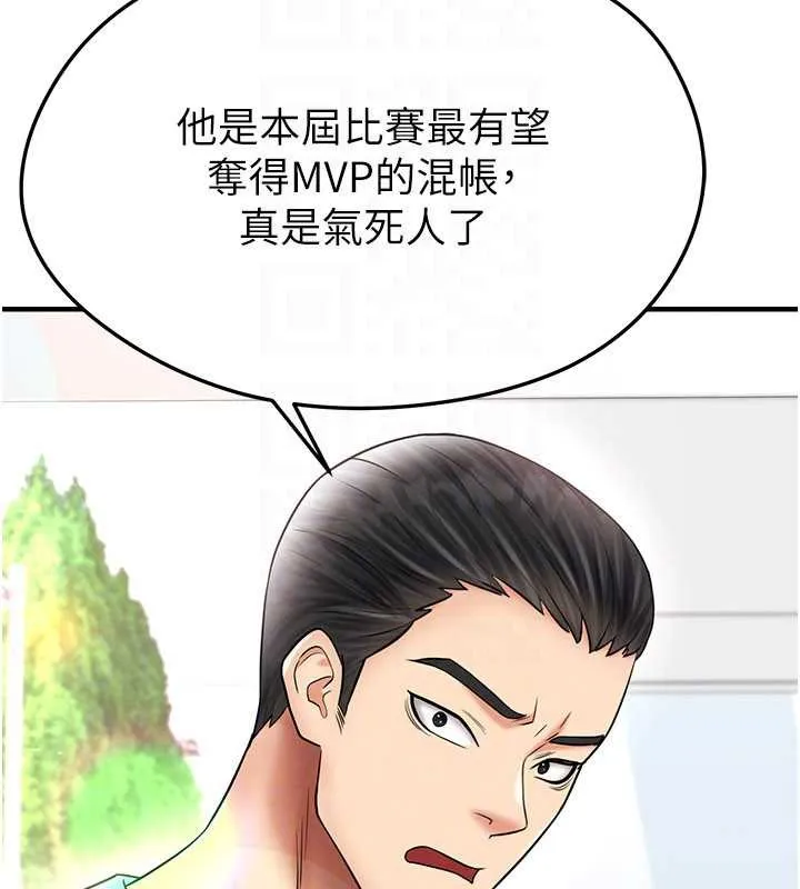 足球型男脫單指南第34話-我好喜歡妳的緊度