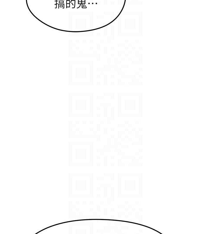 足球型男脫單指南第34話-我好喜歡妳的緊度