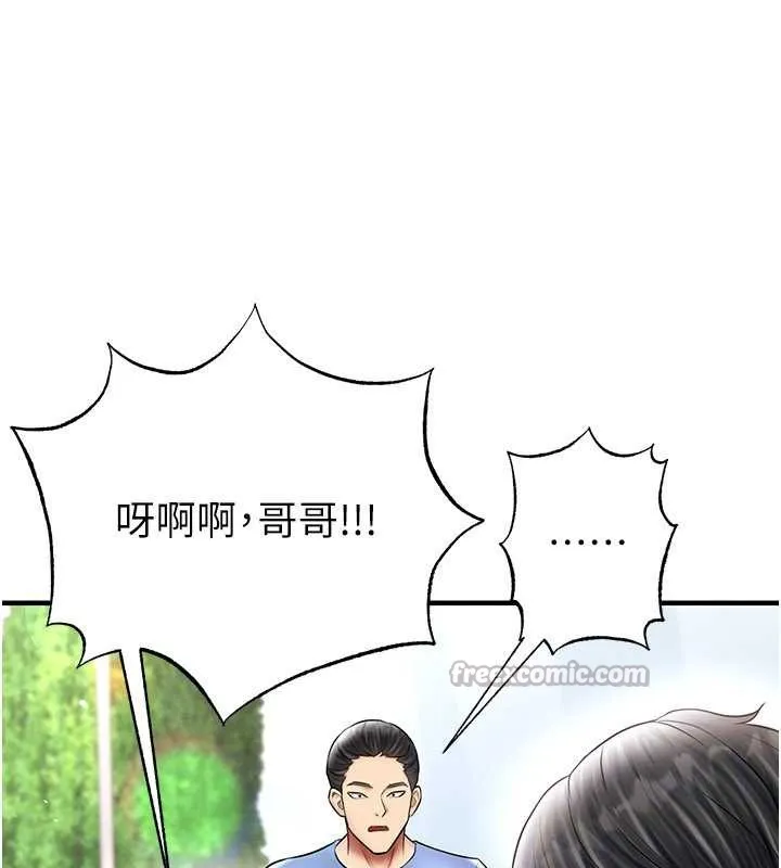 足球型男脱单指南-第34話-我好喜歡妳的緊度 - 图片 112