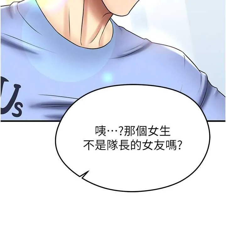 足球型男脱单指南-第34話-我好喜歡妳的緊度 - 图片 111