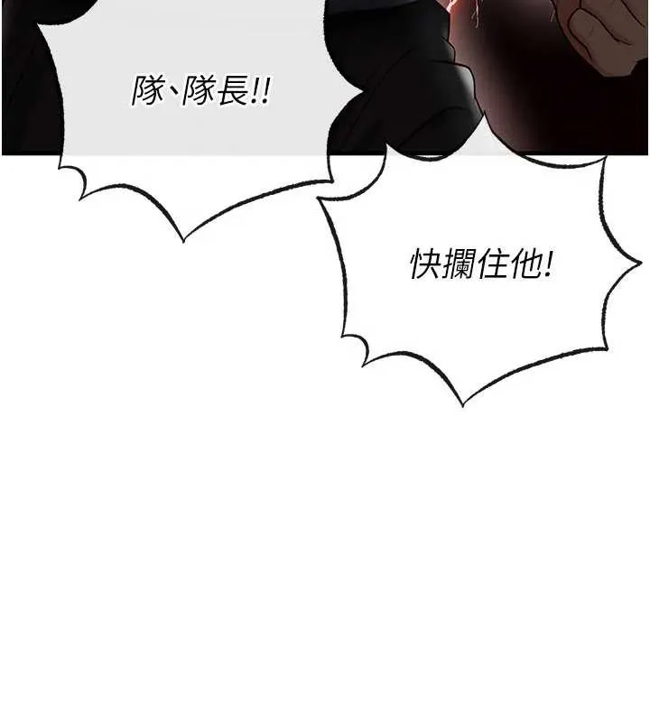 足球型男脫單指南第34話-我好喜歡妳的緊度