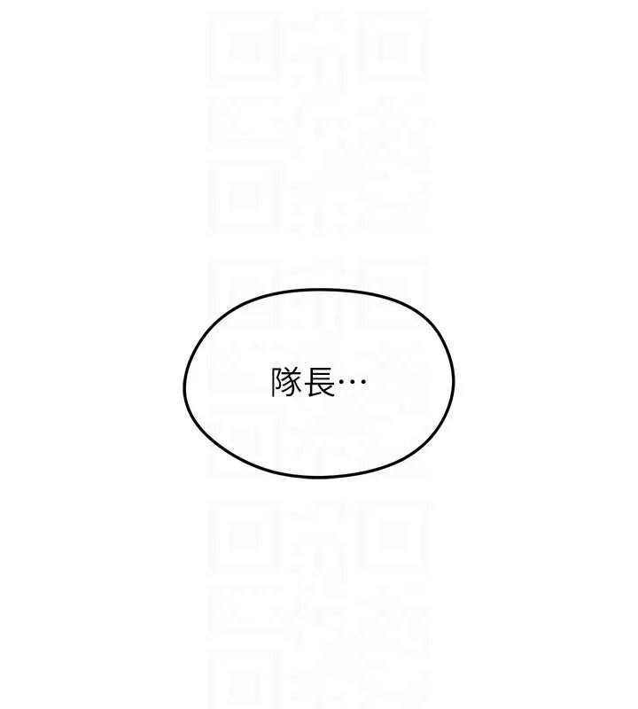 足球型男脱单指南-第34話-我好喜歡妳的緊度 - 图片 120