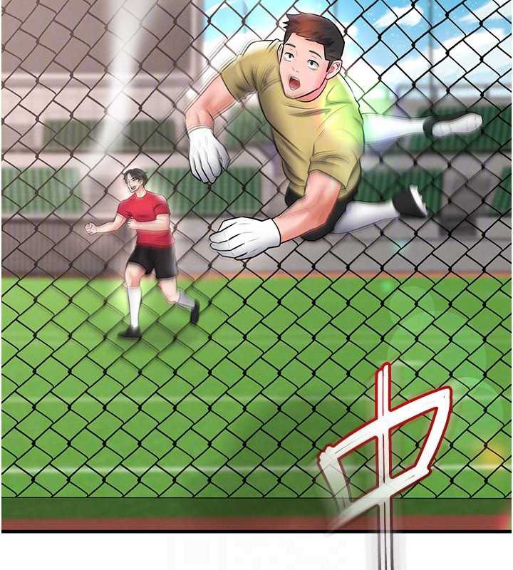 足球型男脫單指南第34話-我好喜歡妳的緊度