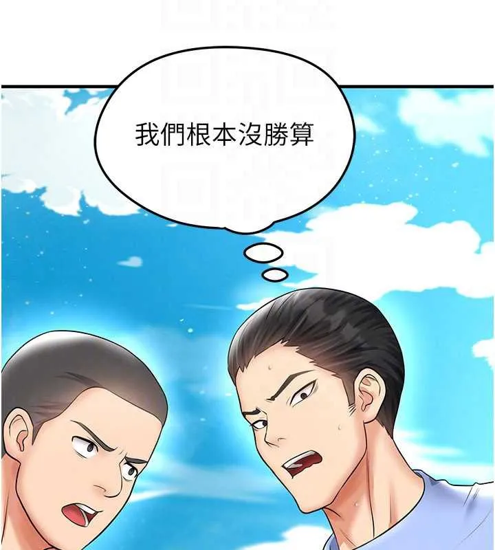 足球型男脫單指南第34話-我好喜歡妳的緊度