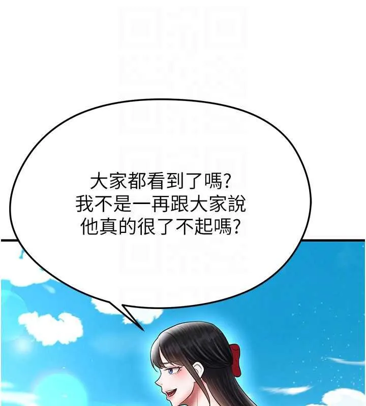 足球型男脱单指南-第34話-我好喜歡妳的緊度 - 图片 141