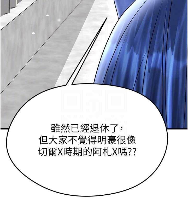 足球型男脱单指南第34話-我好喜歡妳的緊度