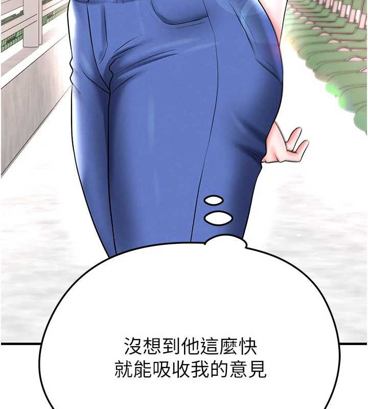 足球型男脫單指南第34話-我好喜歡妳的緊度