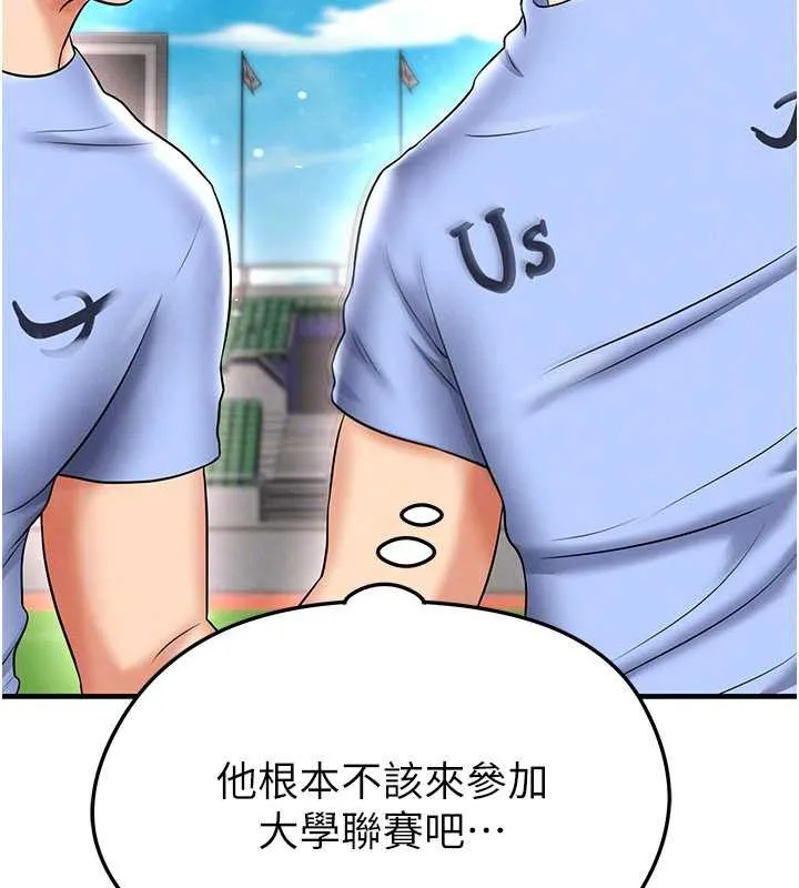 足球型男脱单指南-第34話-我好喜歡妳的緊度 - 图片 135