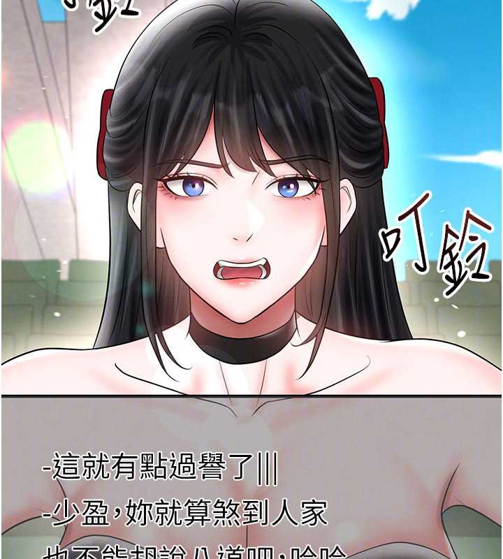 足球型男脫單指南第34話-我好喜歡妳的緊度