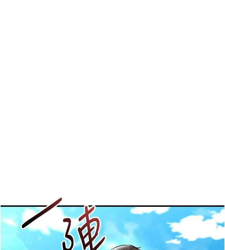 足球型男脱单指南-第34話-我好喜歡妳的緊度 - 图片 150