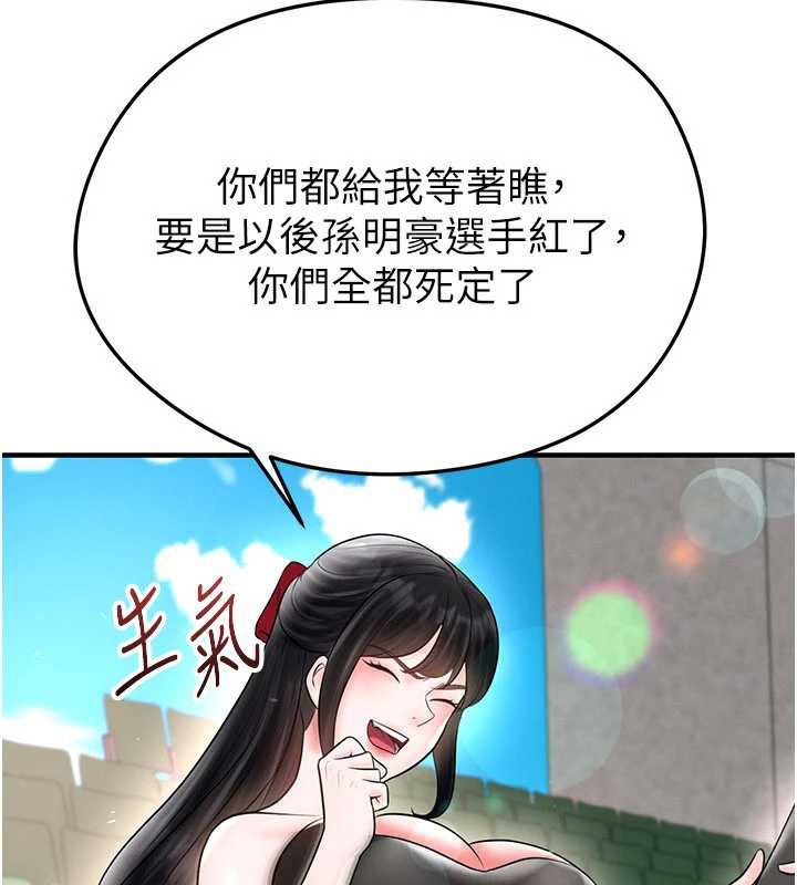 足球型男脫單指南第34話-我好喜歡妳的緊度