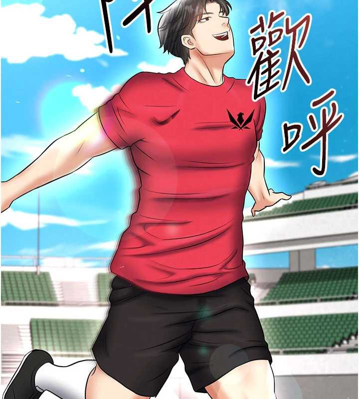 足球型男脫單指南第34話-我好喜歡妳的緊度