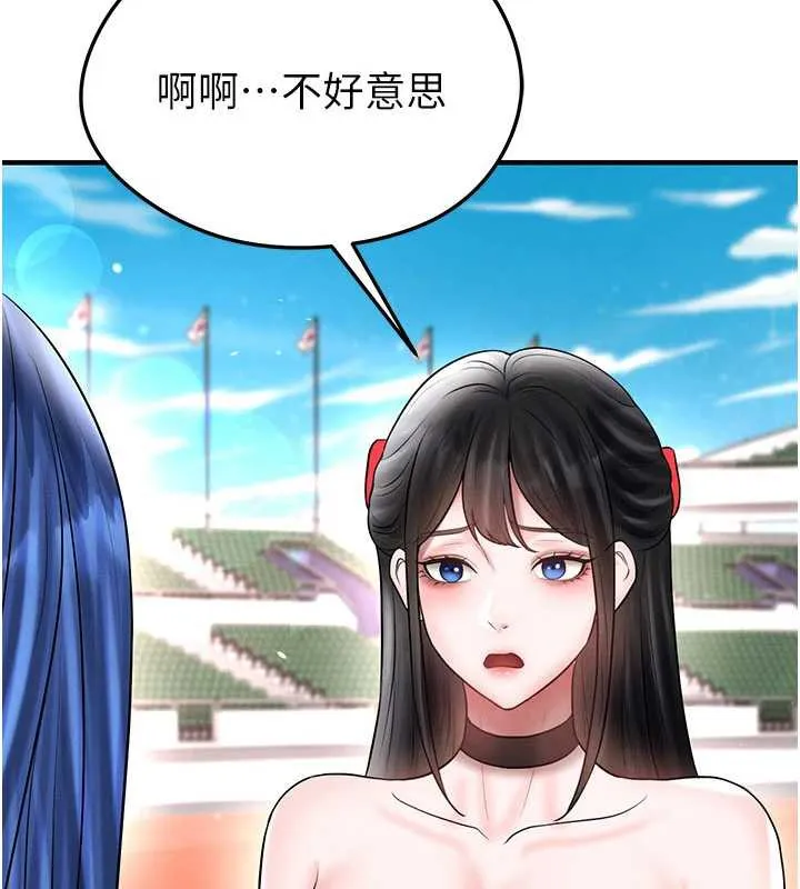 足球型男脱单指南-第34話-我好喜歡妳的緊度 - 图片 161