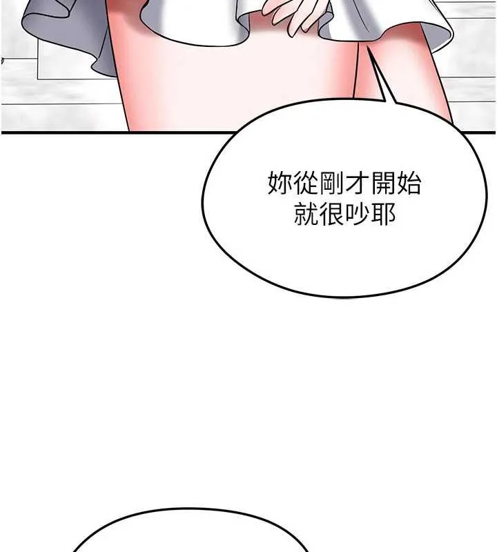 足球型男脱单指南-第34話-我好喜歡妳的緊度 - 图片 160