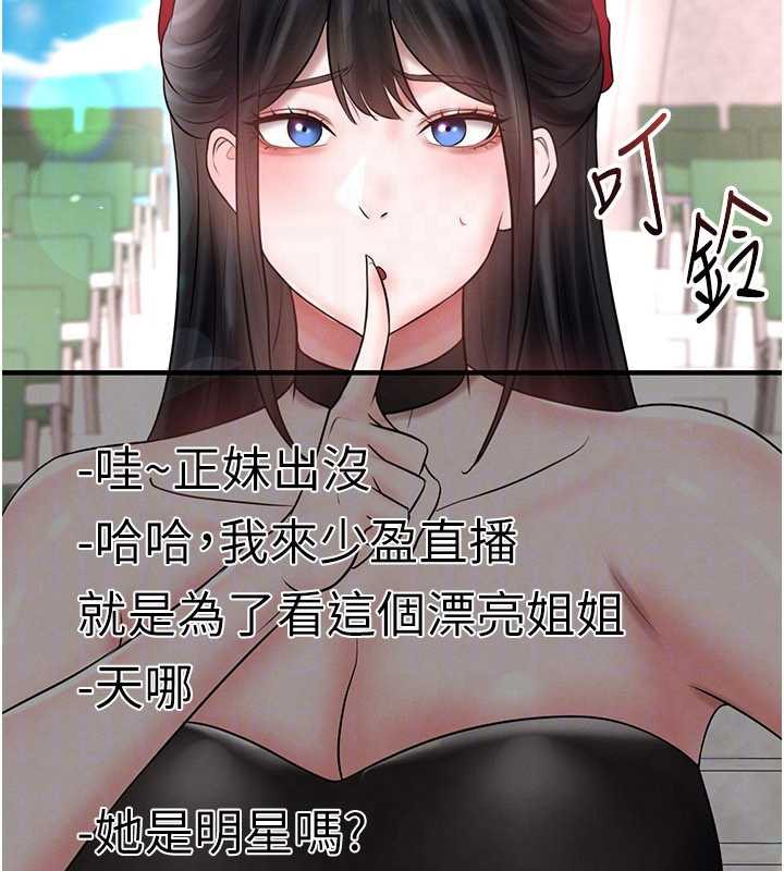 足球型男脫單指南第34話-我好喜歡妳的緊度