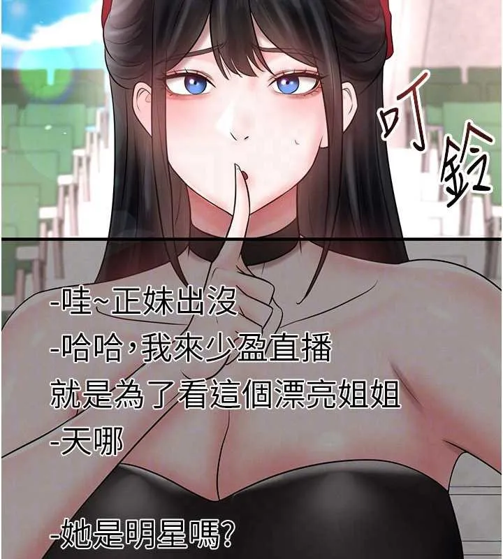 足球型男脫單指南第34話-我好喜歡妳的緊度