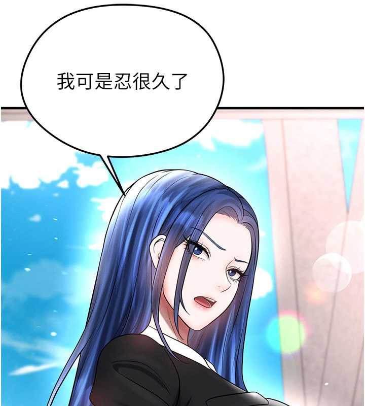 足球型男脫單指南第34話-我好喜歡妳的緊度