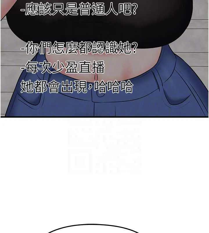 足球型男脱单指南-第34話-我好喜歡妳的緊度 - 图片 166