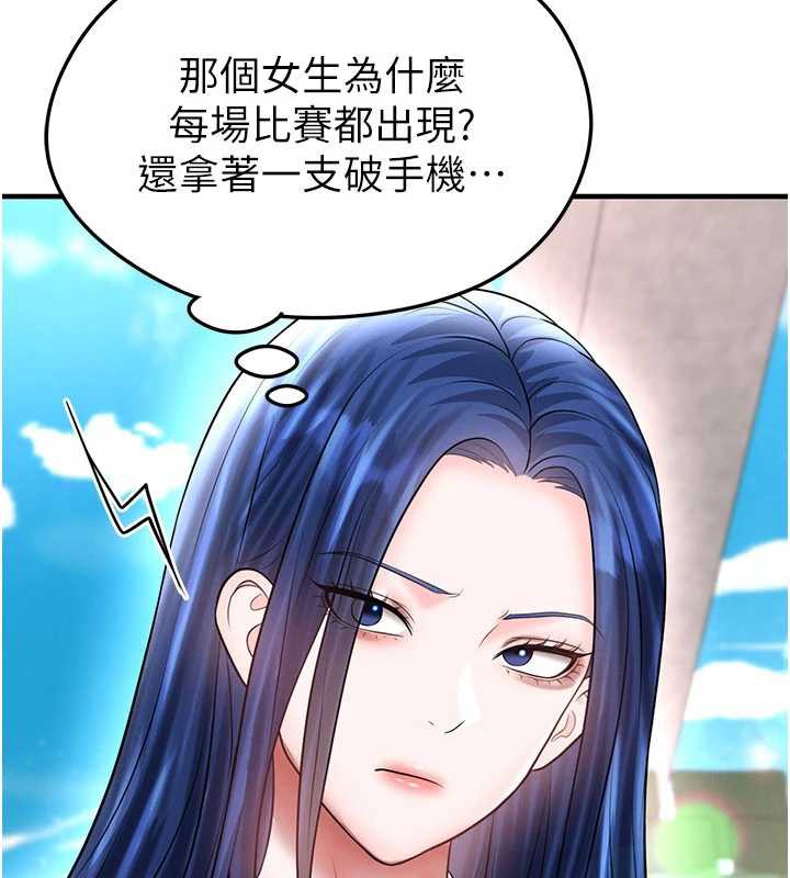 足球型男脫單指南第34話-我好喜歡妳的緊度