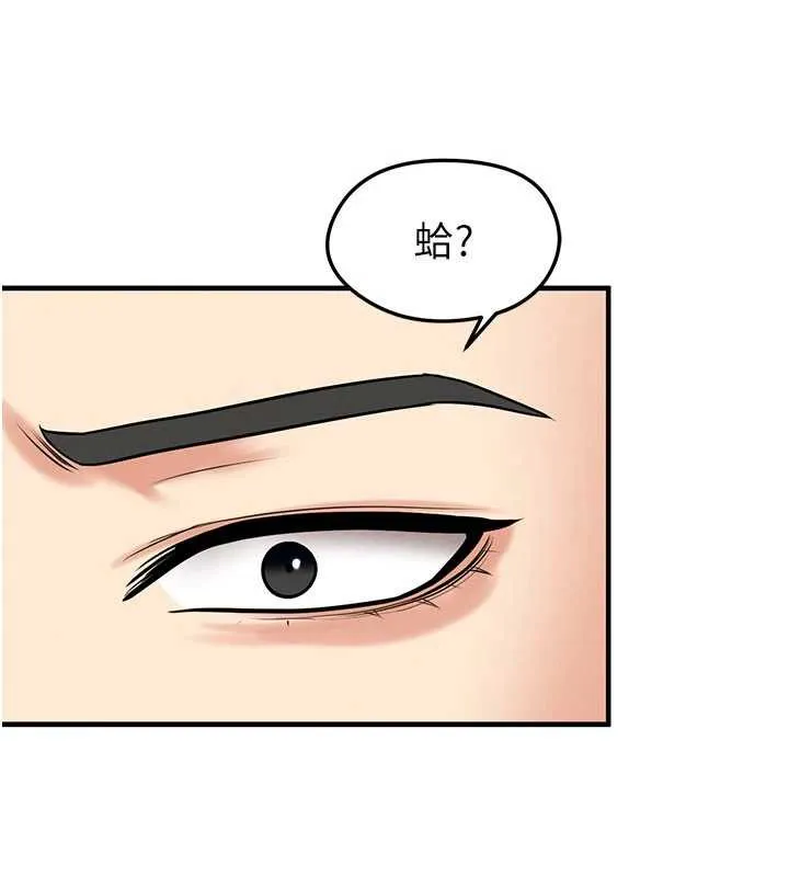 足球型男脱单指南-第34話-我好喜歡妳的緊度 - 图片 186