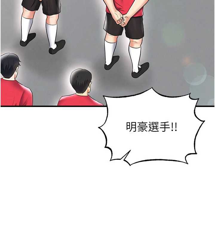 足球型男脫單指南第34話-我好喜歡妳的緊度