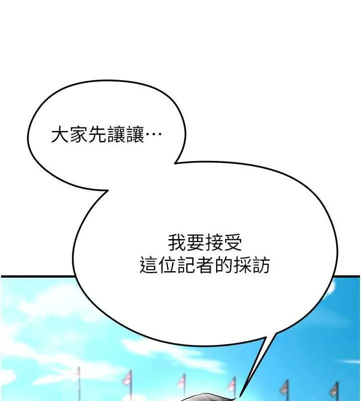 足球型男脱单指南-第34話-我好喜歡妳的緊度 - 图片 191