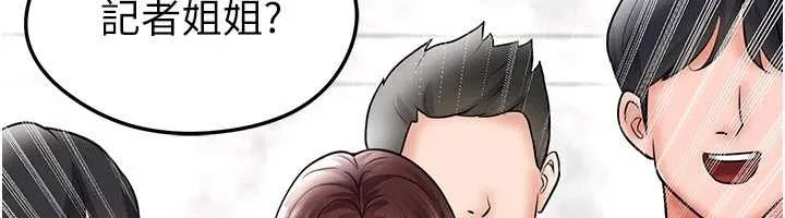 足球型男脱单指南-第34話-我好喜歡妳的緊度 - 图片 188