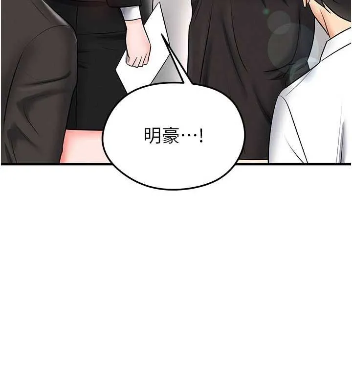 足球型男脱单指南-第34話-我好喜歡妳的緊度 - 图片 193