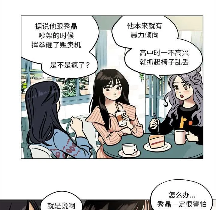 雪人第24話