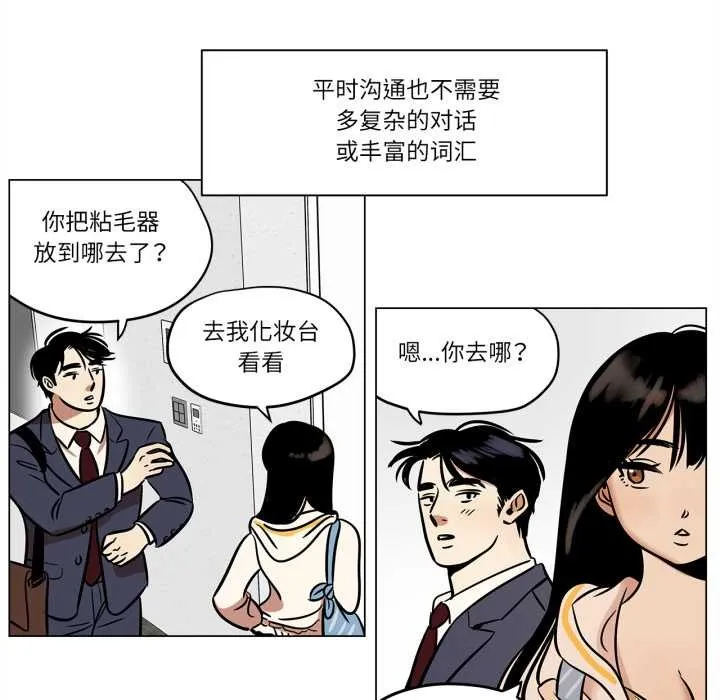 雪人-第24話 - 图片 20