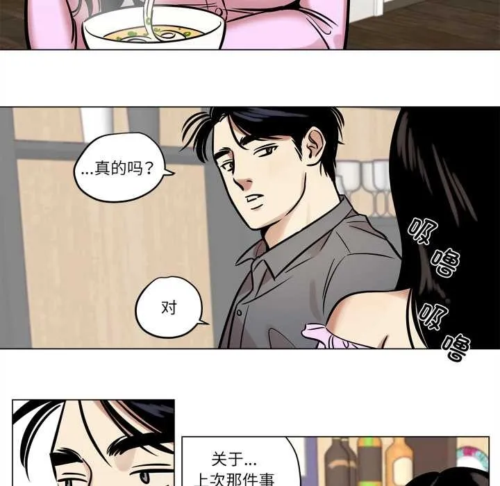雪人-第24話 - 图片 28