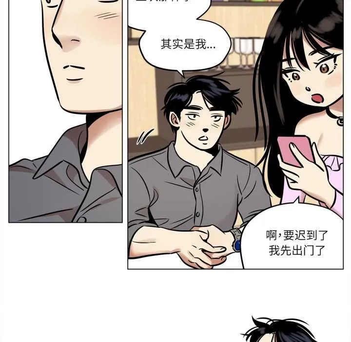 雪人-第24話 - 图片 29