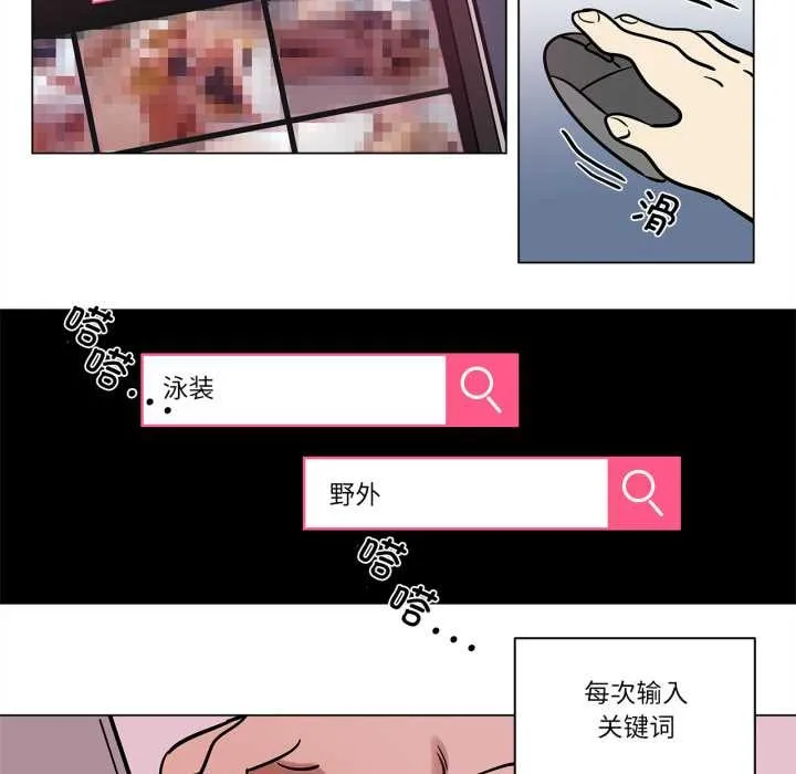 雪人-第24話 - 图片 35