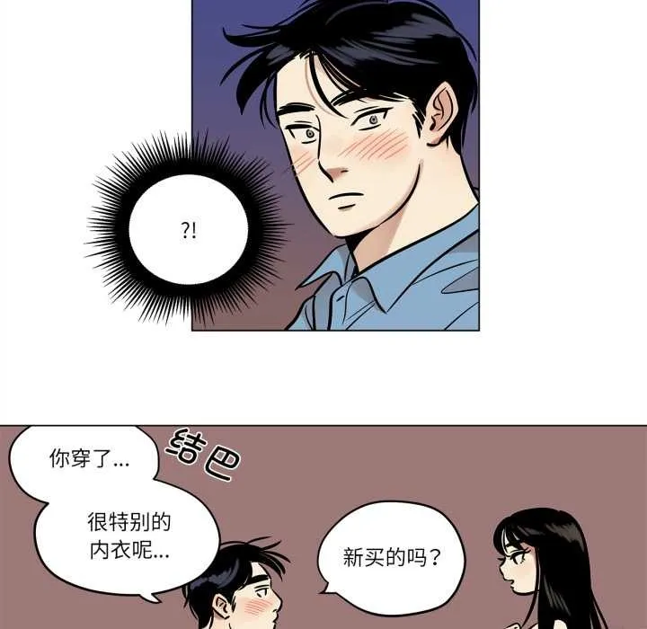 雪人-第24話 - 图片 42