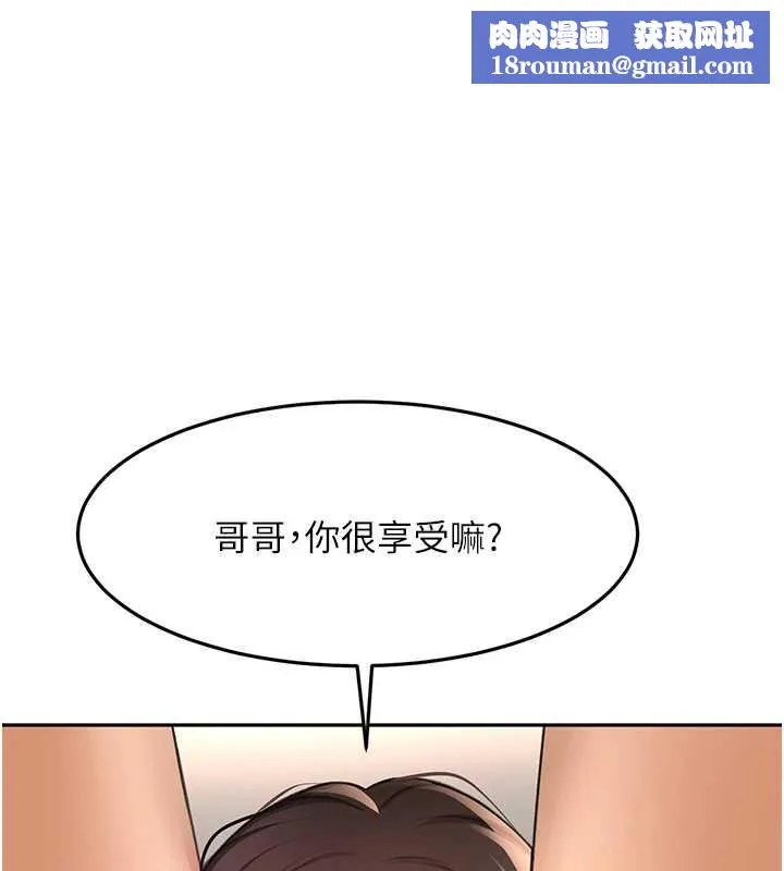 顶加套房的春天-第39話-第一次被女人上 - 图片 1