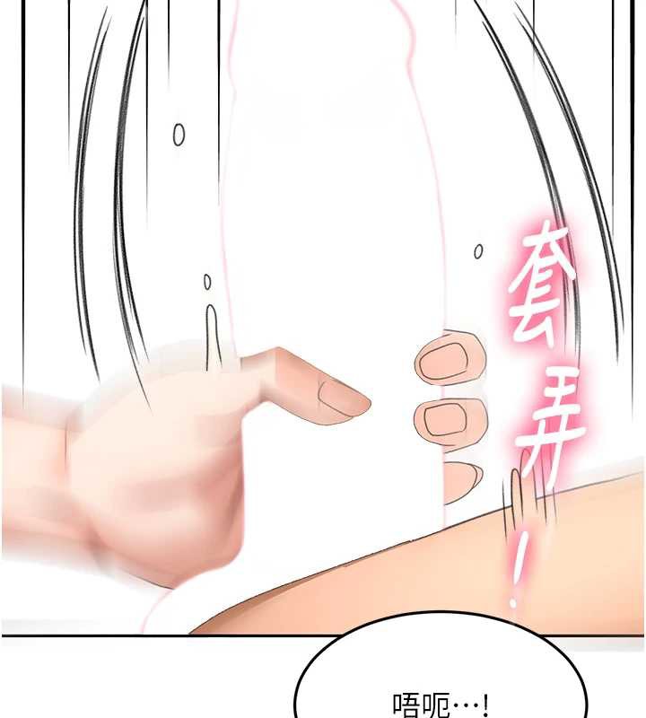 頂加套房的春天第39話-第一次被女人上