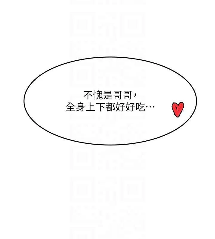 顶加套房的春天-第39話-第一次被女人上 - 图片 34