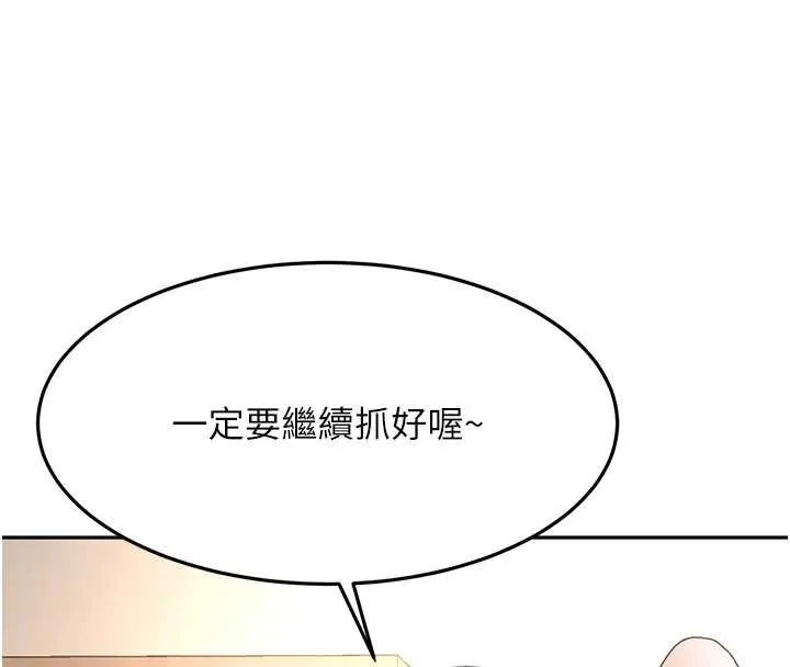 顶加套房的春天-第39話-第一次被女人上 - 图片 36
