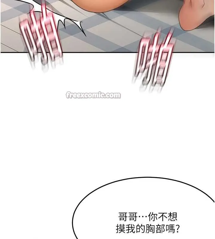 顶加套房的春天-第39話-第一次被女人上 - 图片 56