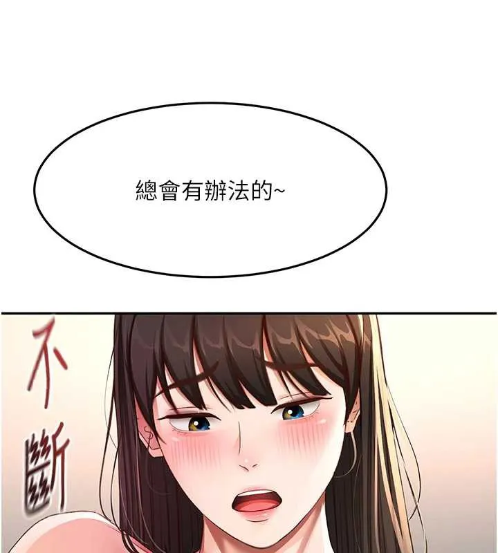 顶加套房的春天-第39話-第一次被女人上 - 图片 64