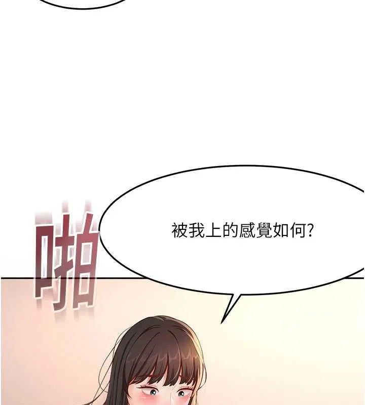 顶加套房的春天-第39話-第一次被女人上 - 图片 66